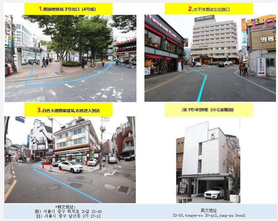 Look Home Guesthouse Seoul Exteriör bild
